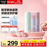 松下（Panasonic）【七夕礼物】小圆管冲牙器便携式洗牙器正畸呵护牙齿洁牙水牙线送男女友生日情人节礼物EW-DJ33 翠绿【 3支喷头 】DJ33