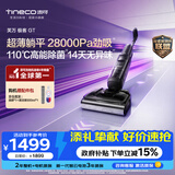 添可极客GT【 110℃高能除菌 28Kpa劲吸 14天无异味】家用洗地机 洗拖吸一体 扫地机器人