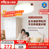 雷士（NVC）LED护眼卧室吸顶灯具书房儿童房全光谱2026款未来光红豆