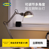 宜家（IKEA）FORSA芙萨台灯书桌灯办公桌可调节装饰简约寝室床头灯 黄铜色（不含灯泡）