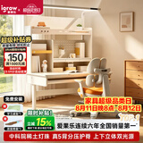 爱果乐沉浸岛Se儿童学习桌书桌实木升降护眼大路灯阳光桌椅套装一体1.2m