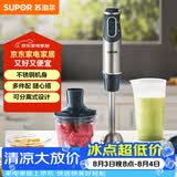苏泊尔（SUPOR）搅拌棒料理棒小巧家用婴儿米辅食机 打蛋器 手持式榨汁机 料理机HB60A