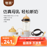 世喜奶瓶新生儿3-12月鸭嘴杯防胀气ppsu仿母乳断奶奶嘴防呛300ml
