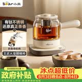 小熊（Bear）煮茶器 煮茶壶养生壶便携式家用蒸茶器0.8L创意收纳旅行花茶壶 ZCQ-M08S2 配茶盘茶杯