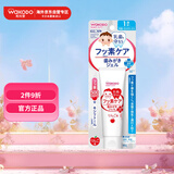 和光堂Wakodo婴儿健龈护齿啫喱牙膏 含氟牙膏 苹果味50g 日本原装进口