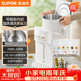 苏泊尔（SUPOR）电热水瓶6L烧水壶电热水壶316L保温恒温水壶调奶器节能精准控温触控彩屏净饮水机SW-60T708