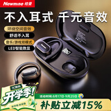纽曼（Newmine）LY12蓝牙耳机挂耳式骨传导概念不入耳开放式真无线运动跑步游戏降噪耳夹耳机AI适用苹果华为小米