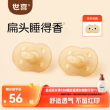 世喜安抚奶嘴6个月以上防龅牙胀气1-3岁夜用扁头哄睡全硅胶2只装