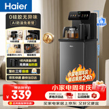 海尔（Haier）小海星茶吧机饮水机家用高端客厅用烧水壶一体自动上水下置水桶0硅胶无异味茶吧柜 温热款HCBZ-S13
