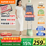 苏泊尔（SUPOR）【低价头部主播9折】立式挂烫机40g/min大蒸汽1.5L水箱家用熨烫机大功率手持熨斗机商用EGU-205A