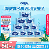 舒洁（Kleenex）湿厕纸40抽*10包家庭装厕纸湿厕纸纯水洁厕湿巾湿纸巾厕纸