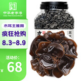 方家铺子中华老字号 六星东北黑木耳500g 菌菇配菜凉拌火锅食材