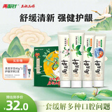 两面针（LMZ）四味针火 强健护龈牙膏 缓解牙龈问题 清新口气 4支440g礼盒装