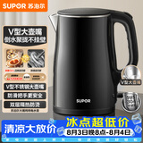 苏泊尔（SUPOR）电水壶烧水壶 304不锈钢电热水壶1.5L小容量 双层防烫全钢无缝开水壶 SW-15T83A