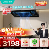华帝官方超薄三腔欧式一级能效抽油烟机变频26风量5.2kW燃气灶具烟灶套装 S36+123D