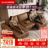 顾家家居（KUKA）【新品】劳伦斯电动沙发床 头层牛皮大坐深饱满拉点沙发客厅6330 【基础版】 2.9M-三电动-咖啡色-柔韧肌理皮