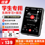 纽曼M2 16G mp3/mp4无损音乐蓝牙5.3随身听播放器学生英语词典听力外放复读机电子书金属触屏