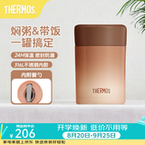 膳魔师（THERMOS）焖烧杯不锈钢保温户外露营保温桶高颜值学生女士焖烧罐TCLA 南瓜棕 470ml 470ml