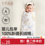十月结晶婴儿包单秋冬季新生儿婴儿包被防惊跳纯棉抱被产房用品 鲸澜云梦【四季双层】柔软包边 85*85cm