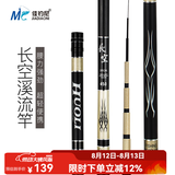 佳钓尼（JIADIAONI）短节溪流竿手杆鱼竿手竿超短超轻超硬钓鱼竿渔具台钓十大品牌 7.2m 长空溪流竿 强悍腰身