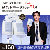 瑷尔博士【于适同款】益生精研平衡修护面膜3盒装补水保湿舒缓护肤品礼物