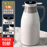 大牌同款保温壶家用大容量保温水壶热水壶暖水壶水瓶宿舍保温瓶 米白色 1.9L 数显款