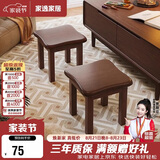 家逸实木小凳子沙发凳几凳客厅换鞋凳简约小板凳办公室脚踏凳