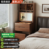 林之语实木梳妆台小型化妆桌子卧室现代简约小户型床头柜收纳柜一体翻盖 特惠-FAS级实木【48cm+带灯+胡桃色】升级USB插座