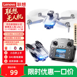 联想（Lenovo）入门级带屏遥控飞机四轴避障飞行器高清航拍无人机男孩玩具航模飞机生日礼物