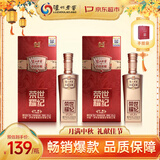 泸州老窖世纪荣耀珍藏升级版42度浓香型白酒 500ml 2瓶(配礼袋)