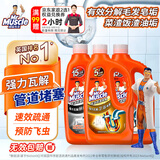 威猛先生（Mr Muscle）管道疏通剂960ml*3瓶厨房*2+卫浴*1下水道疏通 剂 无效包赔