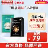 JMsolutionJM面膜贴肌司妍急救针剂玻尿酸蜂蜜白蚕丝学生男女贴片式补水面膜 海洋珍珠提亮1盒+鱼子酱紧致面膜1盒