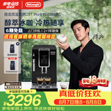 德龙（Delonghi）咖啡机 全自动咖啡机 ECAM350.15手动打奶意式冷热双温萃取冰咖灵动系列D3T Pro七夕情人节礼物