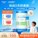 Life Space益倍适澳洲小鼻安儿童益生菌舒敏好鼻子鼻炎双歧杆菌益生元20袋