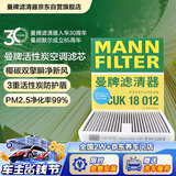曼牌滤清器（MANNFILTER）空调滤清器空调滤芯CUK18012宝骏730/310W/510560530330360/RS-3