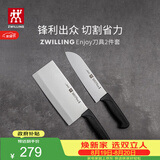 双立人（ZWILLING）菜刀家用刀具套装水果刀切片刀切菜刀切肉刀厨具厨房好物Enjoy中片刀多用刀2件套