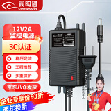 视明通 监控电源适配器DC12v2a 摄像头变压器室内