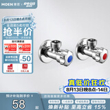摩恩（MOEN）精铜加厚冷热水角阀2件套装 一冷一热三角阀 4分通用止水阀100982