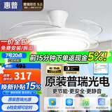 惠普吊扇灯风扇灯客厅餐厅卧室简约现代LED隐形风扇吊灯