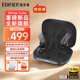 漫步者（EDIFIER）飞兔FitFree Turbo开放式 挂耳式蓝牙耳机无线运动跑步轻奢音乐游戏运动学生长续航适用于苹果安卓 【Turbo+AI声学】曜石黑+磁吸收纳袋+晒单20元红包