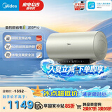 美的（Midea）国家补贴15%储水式电热水器终身免换镁棒60升3300W变频速热家用一级能效水电分离F60-33JE6Pro(HE)