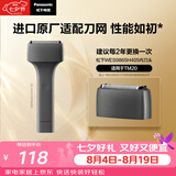 松下（Panasonic）替换刀头WES9865H405进口剃须刀配件适用于TM20