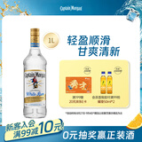 摩根船长白朗姆酒 莫吉托鸡尾酒 洋酒1000ml/1L 调酒基酒