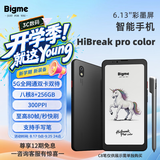 BIGMEHiBreakPro Color6.13英寸彩色墨水屏智能手机电子书阅读器墨水屏平板八核快刷256GB支持5G通话 彩墨屏6.13英寸8+256GB黑色 HiBreakPro Color