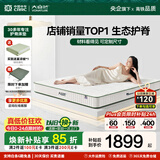 大自然山棕床垫非椰棕垫 偏硬护脊棕榈床垫1.8x2米可定制榻榻米床垫子A2 16CM 180*200