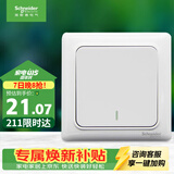 施耐德 一开多控中途开关 86型暗装墙壁电源开关面板 睿意系列 白色