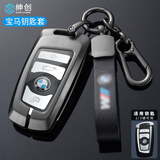 绅创适用于老款宝马汽车钥匙套5系525li3系320325ix1x2x3x4x5x6包扣链