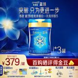 美赞臣【会员专享】婴幼儿儿童宝宝奶粉荷兰原装进口配方含乳铁蛋白 蓝臻1段820g*3罐【咨询客服入会有惊喜】