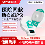 医贝诺胎心仪胎心监护仪租赁胎心监测仪听胎心测宫缩自数胎动免押金租 智能AI版【全新升级AI打分】 15天租期