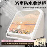 八海鸟浴室壁画折叠收纳柜洗澡放衣服神器卫生间免打孔防水收纳箱置物架
